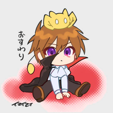 おすわり