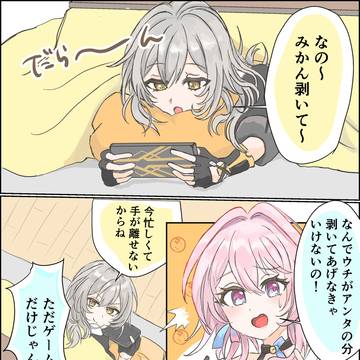 列車組みかん漫画
