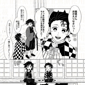 2/13-15 義炭ウェブイベント展示漫画