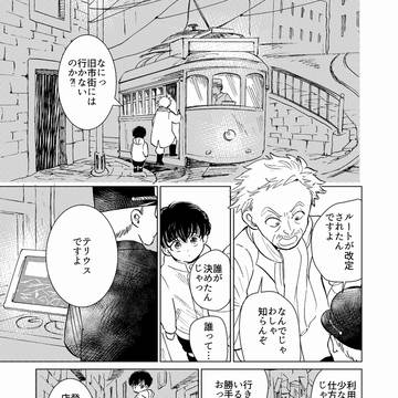旧市街の神様