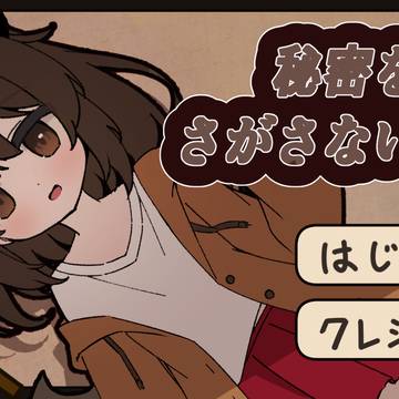 フリーゲームの宣伝