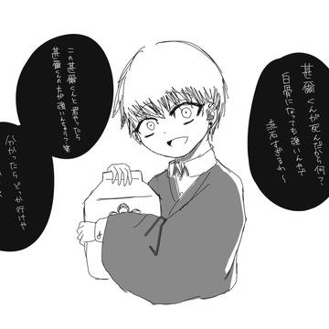 おかしい直哉くん（深夜テンション）