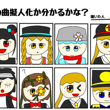 分かるかな