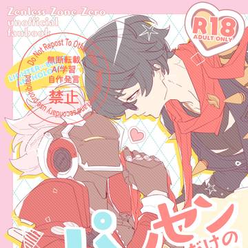 【2/21 ぜろうぇぶ２】イトビリ成人向アンソロジーsample