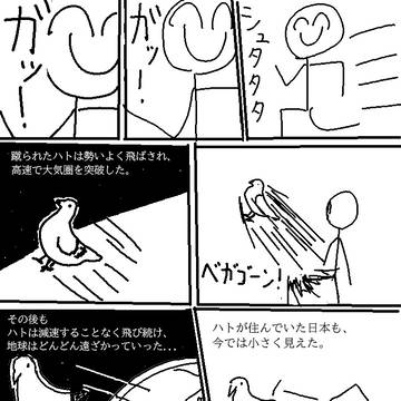 宇宙へ行ったハトの、奇跡の物語