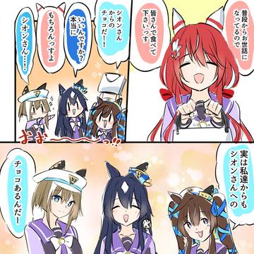 バレンタインヴ姉妹