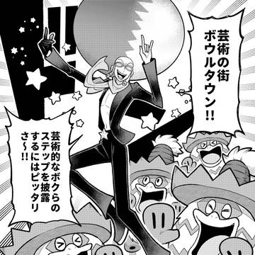 アヴァンギャルズ&ドラゴンズ②予告