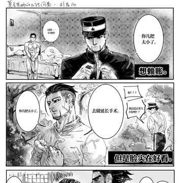 杉尾的几把问卷