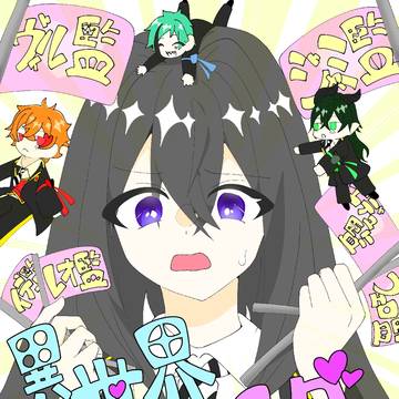 異世界恋愛フラグ破壊劇