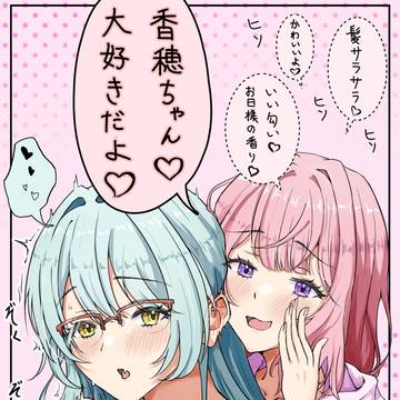 れなかほasmr