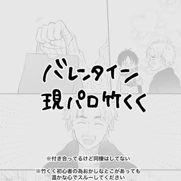 たけくくり 展示漫画2本