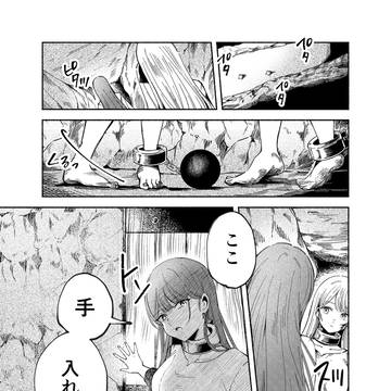 欠落園③