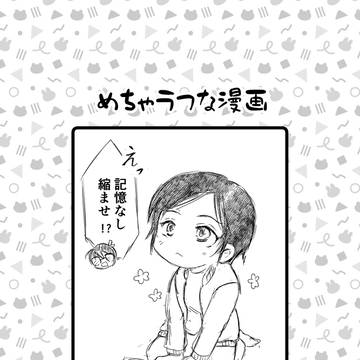 ちび高ラクガキ漫画