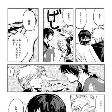 銀高log