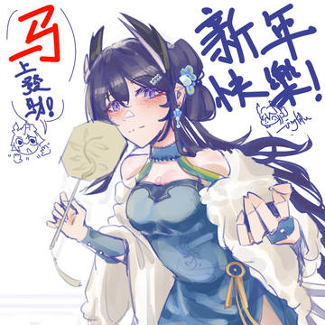 初一过年 新年快乐^^