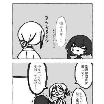 【DF人狼】住所決定有職ハッピー！【交流】