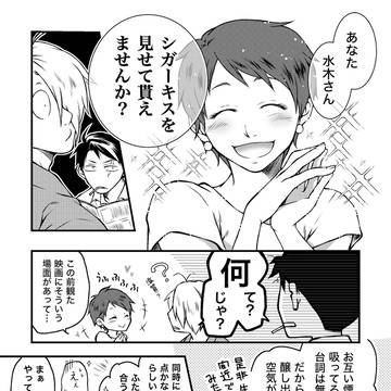 煙草の日