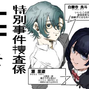 今考えてる設定とか