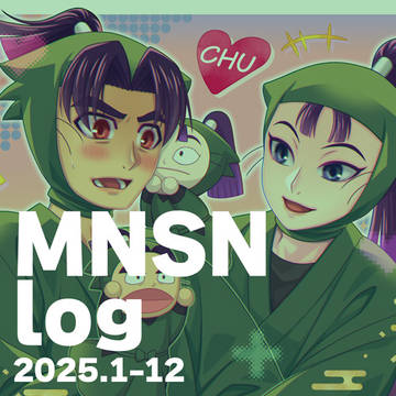 【腐向け】文仙log