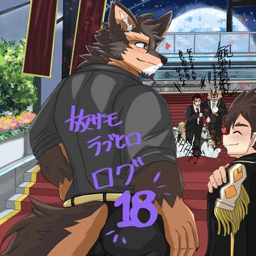 放サモ・ラブヒロ ろぐ18