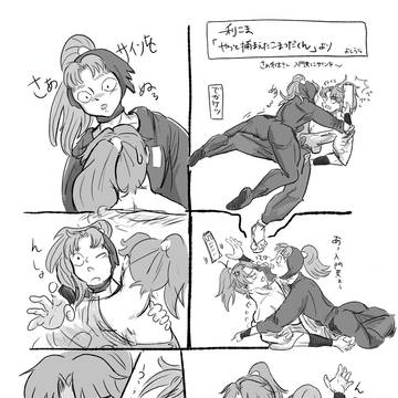 やっと捕まえたこまつだくんの続き