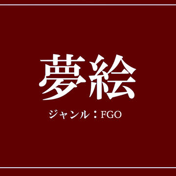 ろぐ