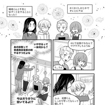 ばじふゆ詰め合わせ④