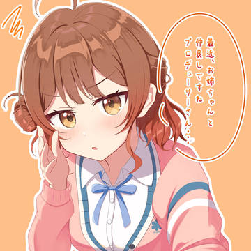 きになる……