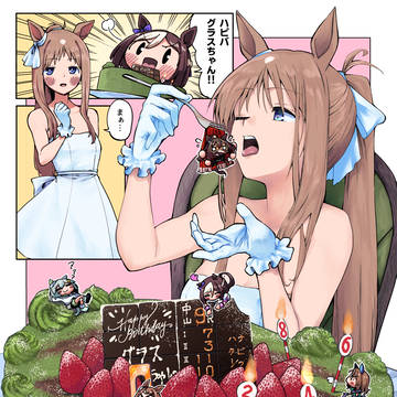 ハピバグラスちゃん