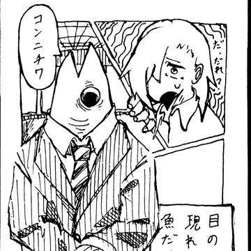運命かもしれない出会い