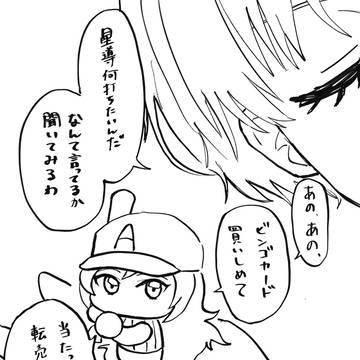 星導の声を聞くエクス監督まとめ