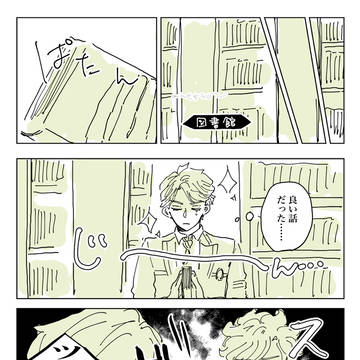 情緒むずい🔥くんと一枚上手な⚡️くん