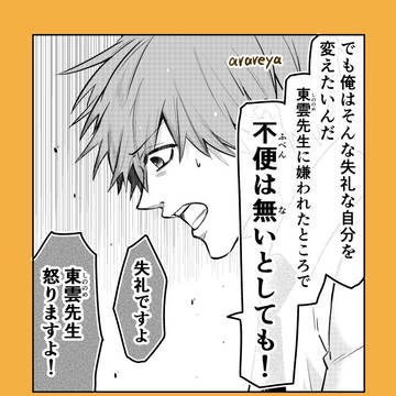 聞きごたえのあるホームルーム４(終)