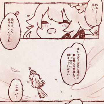 【芽吹き】 Q.04「あふれる魔法の困りごと？」 【二葉の宴】