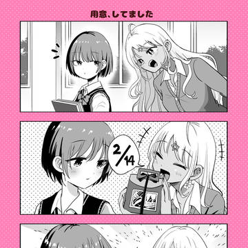 バレンタインデー