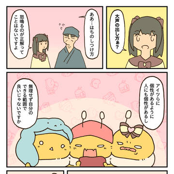 はちのしつけ