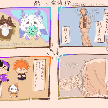 家族(色んな界隈とちみけも)が増えた話 飼い主顔アリ