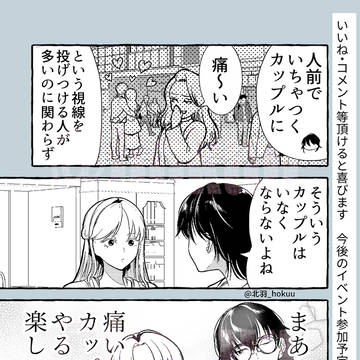 やってるほうは楽しいもんね