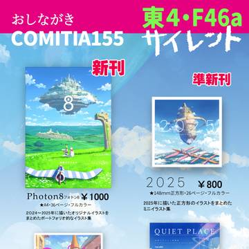 COMITIA155お品書き