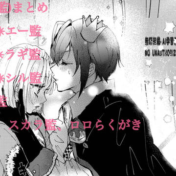 ⭐︎twst夢　監督生♀受けまとめ