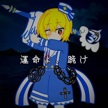今すぐ輪廻ピカ