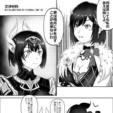 【原神】交渉材料