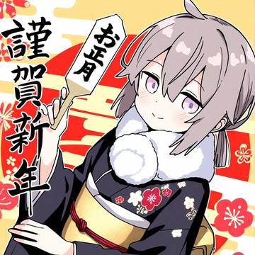 夏安和服
