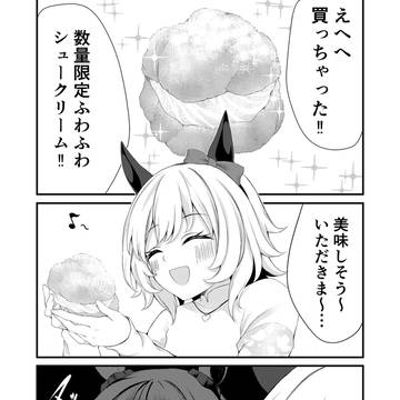 カレンちゃんとアヤベさん