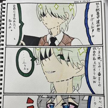 奇面組まとめ❸