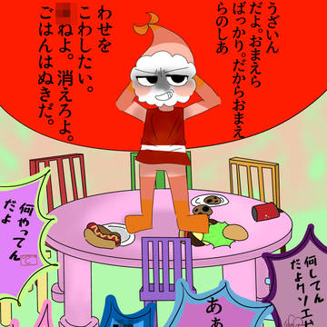 粗末にするエビ