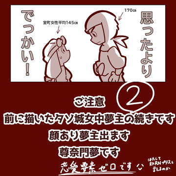 忍び装束の袴の空いてる所いつも描き忘れちゃうんだよナ