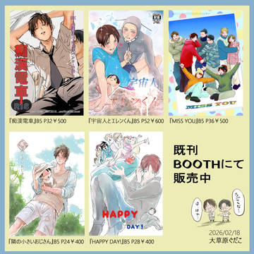 【リヴァエレ】BOOTHでの販売を始めました【既刊】