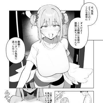 毎晩エロ自撮りを送ってくるミカをお仕置きする話8P