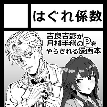 C108サクカ